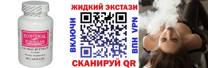 Бутират BDO 33%  цены наркотик  Курск 