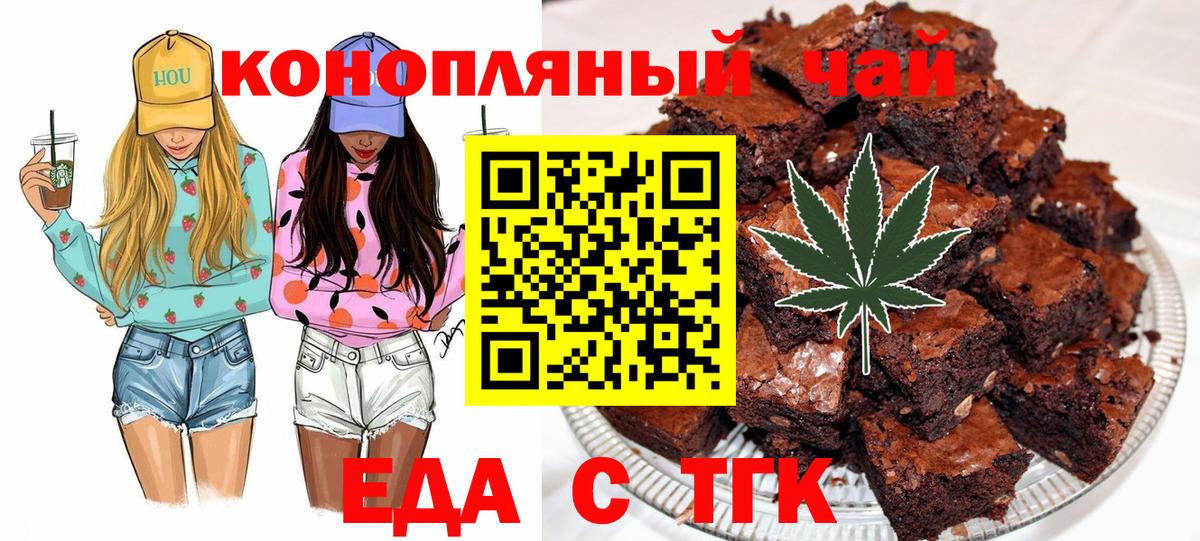 Canna-Cookies марихуана  Вход с VPN  Курск 
