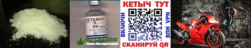 Кетамин VHQ Курск
