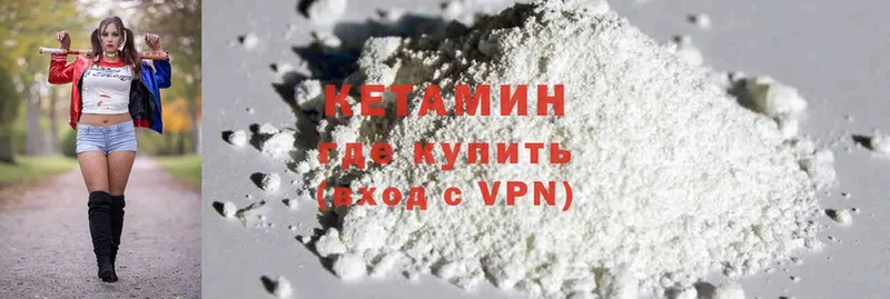 КЕТАМИН VHQ  Курск 