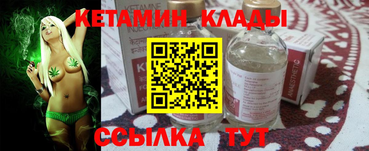 KRAKEN ONION  Вход с VPN  Курск  КЕТАМИН ketamine 