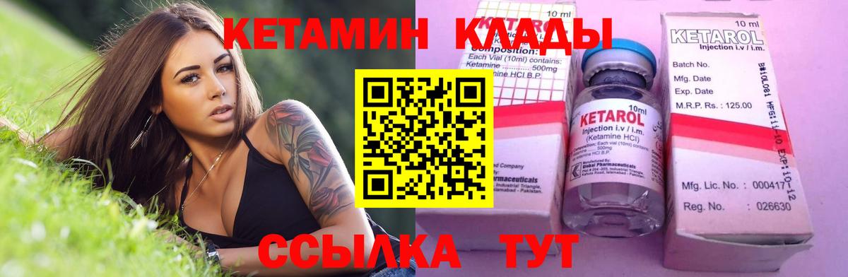 КЕТАМИН ketamine  Кетамин VHQ  Курск 