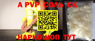 соль курить ск Камышлов