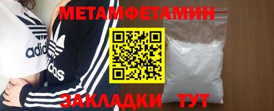 первитин Канаш