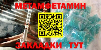 первитин Канаш