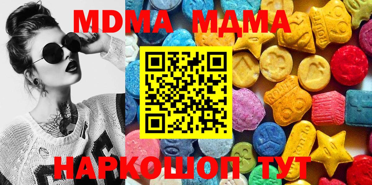 МДМА VHQ  MDMA  MDMA Molly  Курск  Вход с VPN 