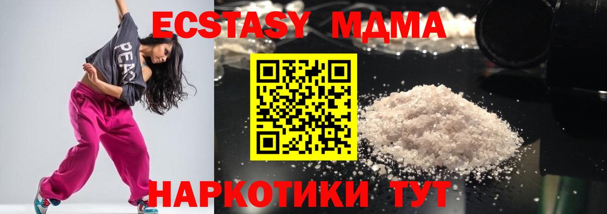 MDMA Molly  MDMA Molly  Курск 