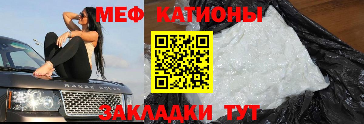 Меф VHQ  МЕФ  Курск 