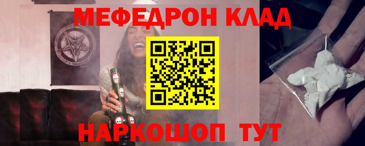 МЕФ  Курск
