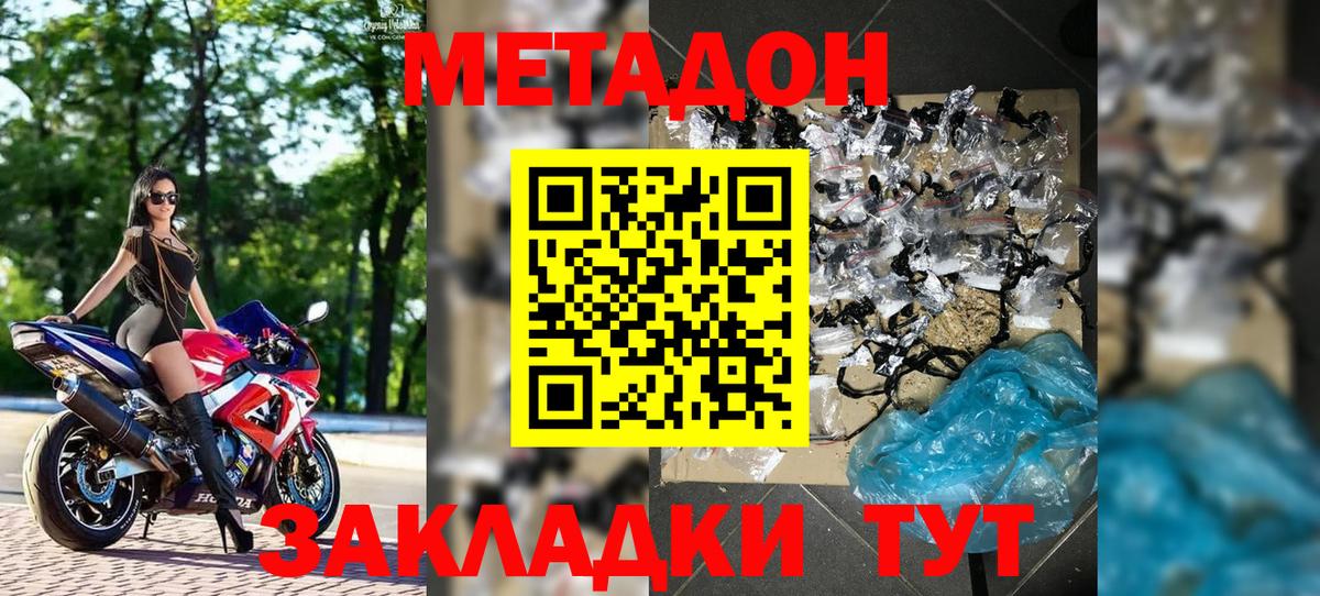 МЕТАДОН белоснежный  МЕТАДОН VHQ  Курск  блэк спрут ссылки  Вход с VPN 