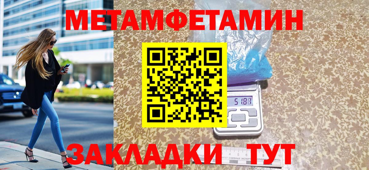 МЕТАМФЕТАМИН витя  Первитин  МЕТАМФЕТАМИН витя  Курск 