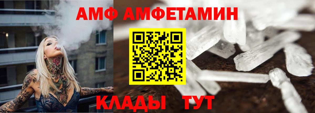 МЕТАМФЕТАМИН винт Курск