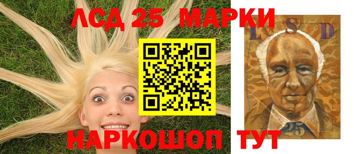 Курск  Наркотические марки 1500мкг  Вход с VPN 