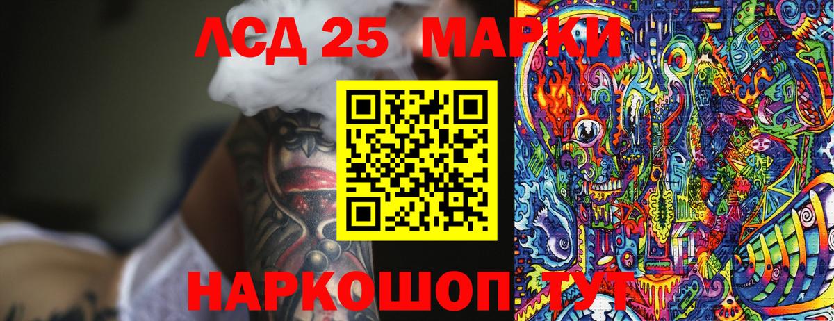 Марки NBOMe 1500мкг Курск