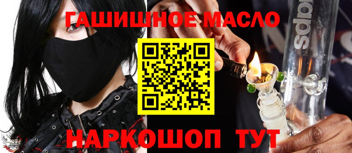 Дистиллят ТГК вейп Курск