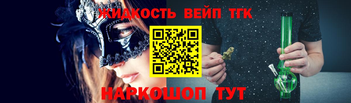 ТГК гашишное масло  Курск 