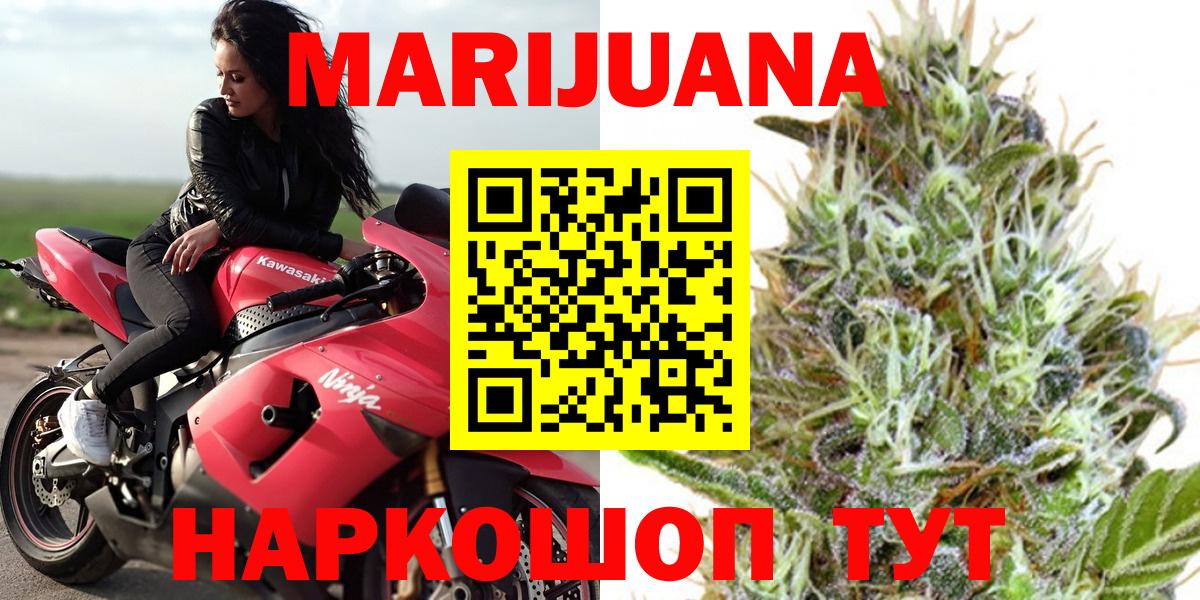 МАРИХУАНА семена  Курск  Марихуана VHQ  Каннабис SATIVA & INDICA  Бошки марихуана семена 